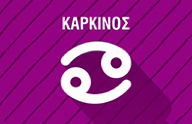 ΚΑΡΚΙΝΟΣ ~ Τα χαρακτηριστικά των 12 ζωδίων.