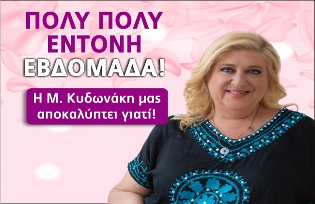 Εβδομαδιαίες αστρολογικές προβλέψεις από 10 ως 16/5/2021, από την Μπέλλα Κυδωνάκη.