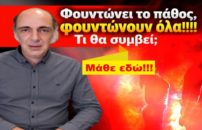 Εβδομαδιαίες προβλέψεις Ταρώ από 26 Οκτωβρίου ως 1 Νοεμβρίου 2026, από τον Χαράλαμπο.