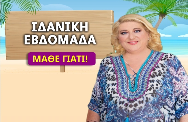 Εβδομαδιαίες αστρολογικές προβλέψεις από 2 ως 8/8/2021, από την Μπέλλα Κυδωνάκη.