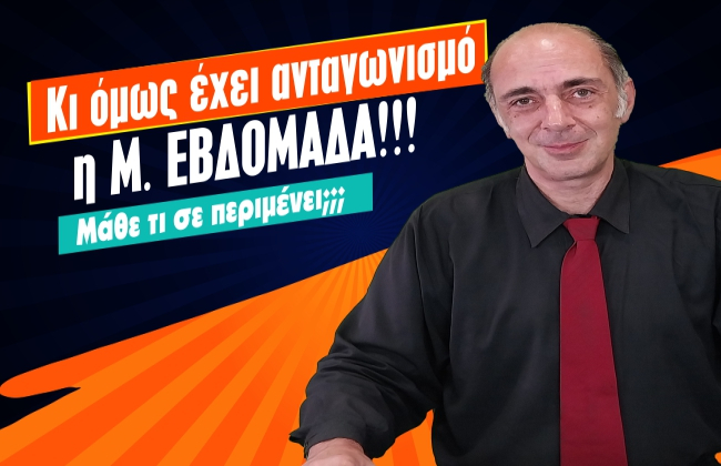 Εβδομαδιαίες προβλέψεις Ταρώ από 6 ως 12 Απριλίου 2026, από τον Χαράλαμπο.