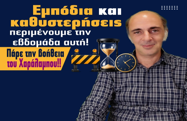 Εβδομαδιαίες προβλέψεις Ταρώ από 8 ως 14 Ιουνίου 2026, από τον Χαράλαμπο.