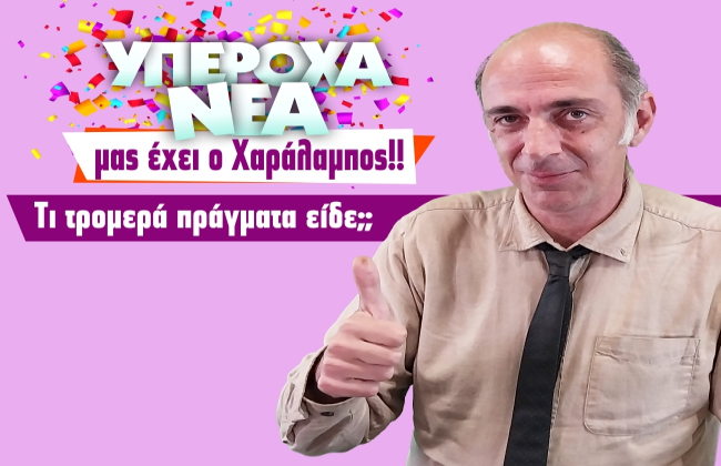 Εβδομαδιαίες προβλέψεις Ταρώ από 8 ως 14 Δεκεμβρίου 2025, από τον Χαράλαμπο.