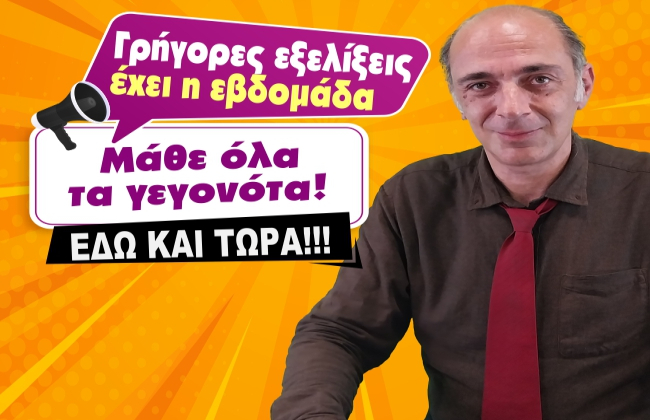 Εβδομαδιαίες προβλέψεις Ταρώ από 13 ως 19 Οκτωβρίου 2025, από τον Χαράλαμπο.