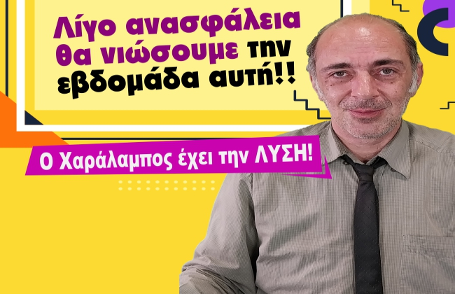Εβδομαδιαίες προβλέψεις Ταρώ από 19 ως 25 Μαΐου 2025, από τον Χαράλαμπο.