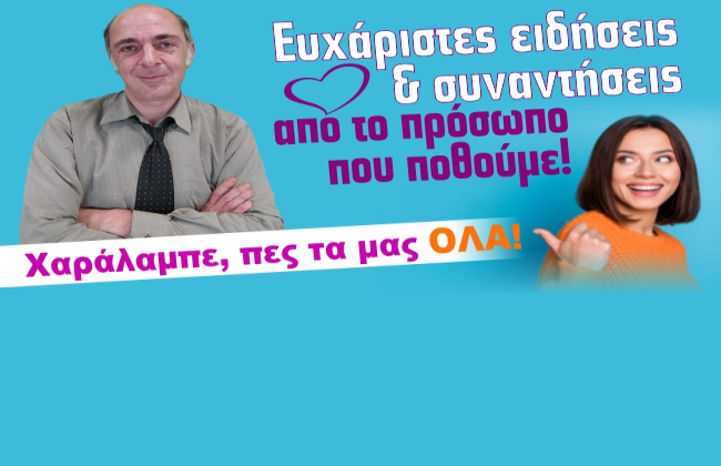 Εβδομαδιαίες προβλέψεις Ταρώ από 21 ως 27 Ιουλίου 2025, από τον Χαράλαμπο.