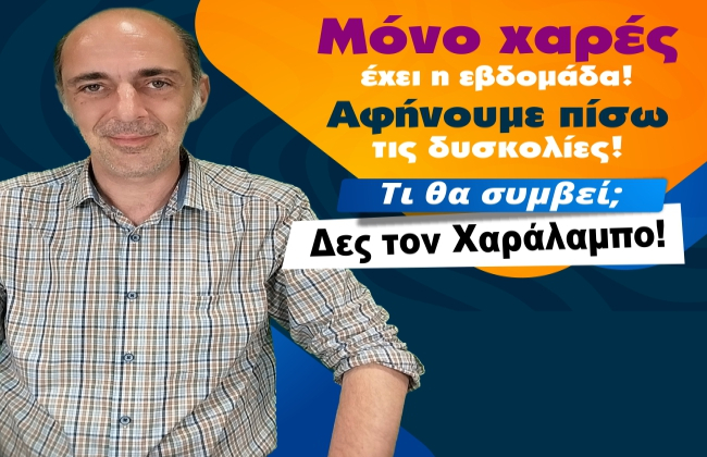 Εβδομαδιαίες προβλέψεις Ταρώ από 2 ως 8 Μαρτίου 2026, από τον Χαράλαμπο.