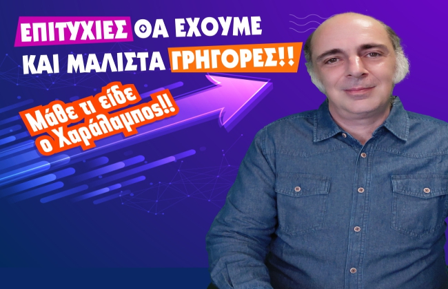 Εβδομαδιαίες προβλέψεις Ταρώ από 1 ως 7 Ιουνίου 2026, από τον Χαράλαμπο.