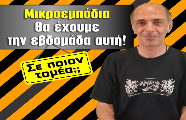 Εβδομαδιαίες προβλέψεις Ταρώ από 30 Ιουνίου ως 6 Ιουλίου 2025, από τον Χαράλαμπο.