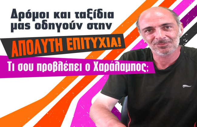 Εβδομαδιαίες προβλέψεις Ταρώ από 2 ως 8 Ιουνίου 2025, από τον Χαράλαμπο.