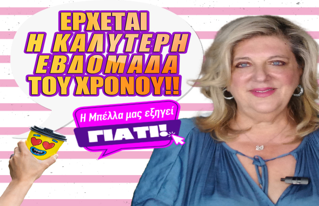 Εβδομαδιαίες αστρολογικές προβλέψεις από 23 ως 29 Ιουνίου 2025, από την Μπέλλα Κυδωνάκη.