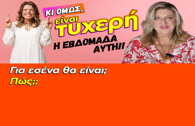 Εβδομαδιαίες αστρολογικές προβλέψεις από 27 Οκτωβρίου ως 2 Νοεμβρίου 2025, από την Μπέλλα Κυδωνάκη.