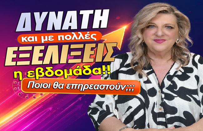 Εβδομαδιαίες αισθηματικές προβλέψεις από 27 Ιουλίου ως 2 Αυγούστου 2026, από την Μπέλλα Κυδωνάκη.
