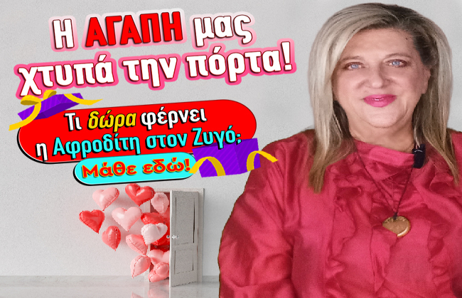 Εβδομαδιαίες αστρολογικές προβλέψεις από 13 ως 19 Οκτωβρίου 2025, από την Μπέλλα Κυδωνάκη.