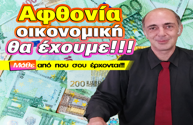 Εβδομαδιαίες προβλέψεις Ταρώ από 1 ως 7 Σεπτεμβρίου 2025, από τον Χαράλαμπο.