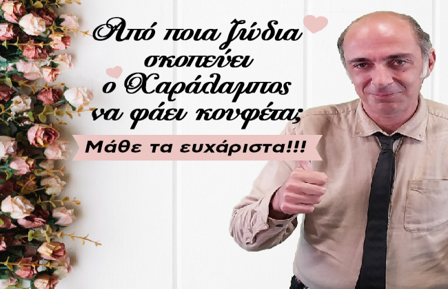 Εβδομαδιαίες προβλέψεις Ταρώ από 25 ως 31 Αυγούστου 2025, από τον Χαράλαμπο.