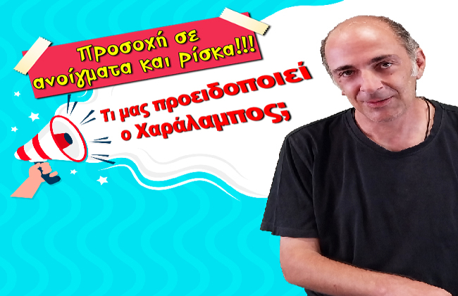 Εβδομαδιαίες προβλέψεις Ταρώ από 22 ως 28 Σεπτεμβρίου 2025, από τον Χαράλαμπο.