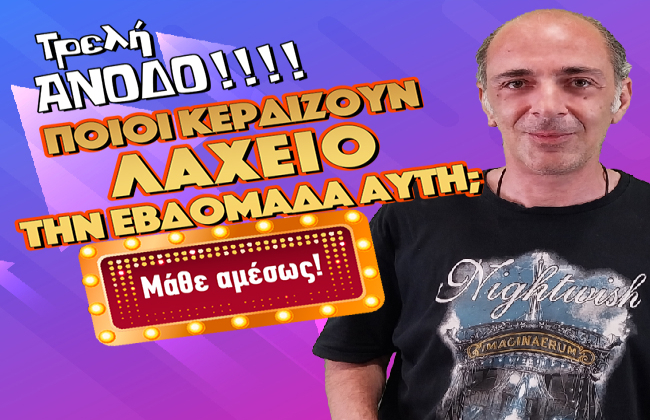 Εβδομαδιαίες προβλέψεις Ταρώ από 29 Σεπτεμβρίου ως 5 Οκτωβρίου 2025, από τον Χαράλαμπο.