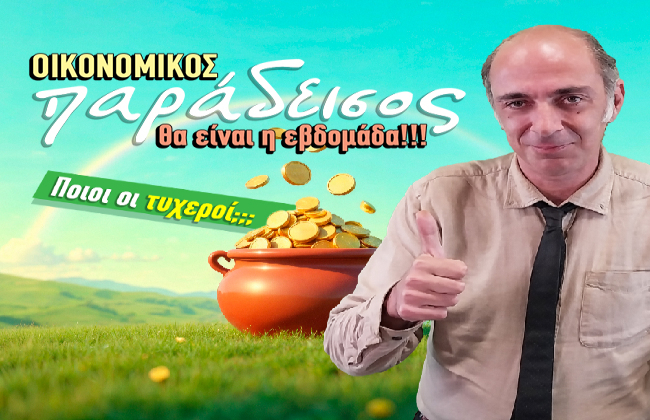 Εβδομαδιαίες προβλέψεις Ταρώ από 17 ως 23 Νοεμβρίου 2025, από τον Χαράλαμπο.