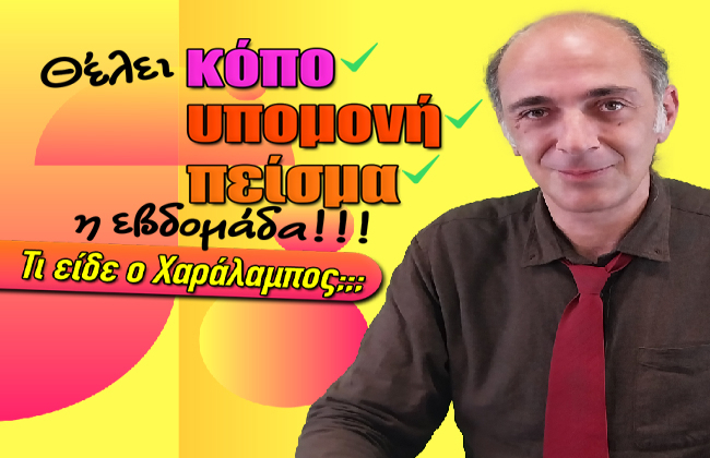 Εβδομαδιαίες προβλέψεις Ταρώ από 19 ως 25 Ιανουαρίου 2026, από τον Χαράλαμπο.