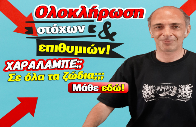Εβδομαδιαίες προβλέψεις Ταρώ από 26 Μαΐου ως 1 Ιουνίου 2025, από τον Χαράλαμπο.