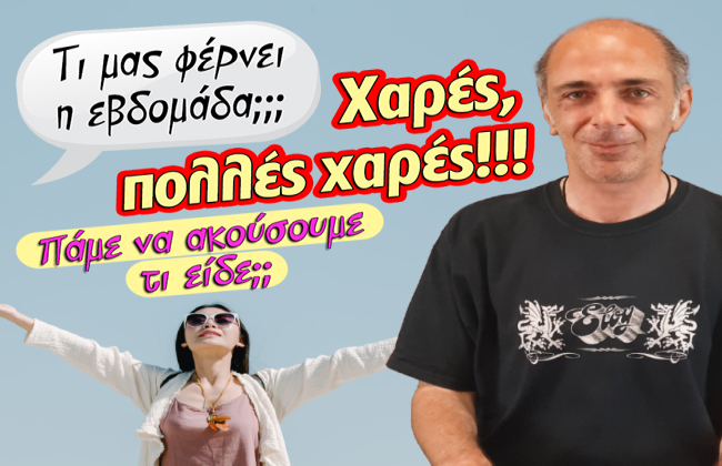 Εβδομαδιαίες προβλέψεις Ταρώ από 9 ως 15 Ιουνίου 2025, από τον Χαράλαμπο.