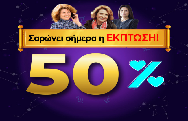 ΑΓΚΑΛΙΕΣ, ΦΙΛΙΑ... ΣΥΝΑΙΣΘΗΜΑΤΑ ΑΛΗΘΙΝΑ! ΤΙ ΜΕΓΑ-ΠΡΟΤΑΣΗ ΕΡΧΕΤΑΙ ΑΠΟ ΑΥΤΟΝ/Η ΠΟΥ ΕΧΕΙΣ ΣΤΗΝ ΚΑΡΔΙΑ; ΜΑΘΕ ΤΑ ΟΛΑ ΜΟΝΟ ΑΠΟ 0.45/1΄!