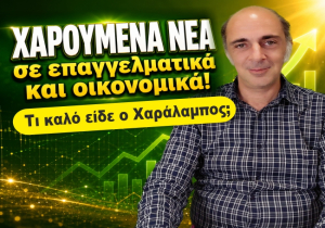 Εβδομαδιαίες προβλέψεις Ταρώ από 6 ως 12 Ιουλίου 2026, από τον Χαράλαμπο.