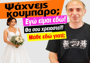Εβδομαδιαίες προβλέψεις Ταρώ από 3 ως 9 Αυγούστου 2026, από τον Χαράλαμπο.