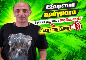 Εβδομαδιαίες προβλέψεις Ταρώ από 12 ως 18 Οκτωβρίου 2026, από τον Χαράλαμπο.