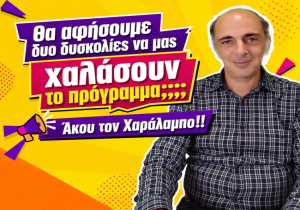 Εβδομαδιαίες προβλέψεις Ταρώ από 10 ως 16 Αυγούστου 2026, από τον Χαράλαμπο.