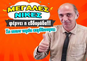 Εβδομαδιαίες προβλέψεις Ταρώ από 18 ως 24 Μαΐου 2026, από τον Χαράλαμπο.