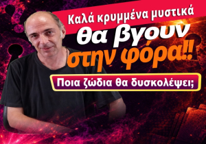 Εβδομαδιαίες προβλέψεις Ταρώ από 20 ως 26 Ιουλίου 2026, από τον Χαράλαμπο.