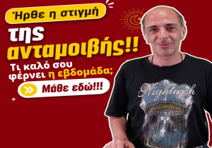 Εβδομαδιαίες προβλέψεις Ταρώ από 22 ως 28 Ιουνίου 2026, από τον Χαράλαμπο.