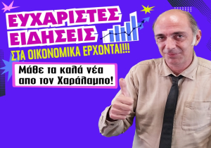 Εβδομαδιαίες προβλέψεις Ταρώ από 23 ως 29 Μαρτίου 2026, από τον Χαράλαμπο.