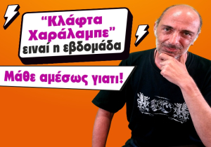 Εβδομαδιαίες προβλέψεις Ταρώ από 23 ως 29 Ιουνίου 2025, από τον Χαράλαμπο.