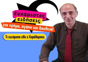 Εβδομαδιαίες προβλέψεις Ταρώ από 24 ως 30 Νοεμβρίου 2025, από τον Χαράλαμπο.