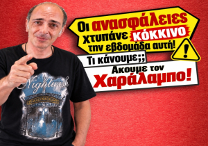 Εβδομαδιαίες προβλέψεις Ταρώ από 28 Σεπτεμβρίου ως 4 Οκτωβρίου 2026, από τον Χαράλαμπο.