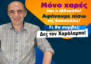 Εβδομαδιαίες προβλέψεις Ταρώ από 2 ως 8 Μαρτίου 2026, από τον Χαράλαμπο.