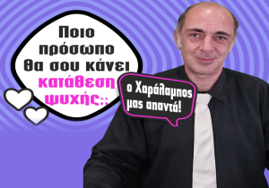 Εβδομαδιαίες προβλέψεις Ταρώ από 3 ως 9 Νοεμβρίου 2025, από τον Χαράλαμπο.