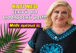 Εβδομαδιαίες αστρολογικές προβλέψεις από 27 Ιουνίου ως 3 Ιουλίου 2022, από την Μπέλλα Κυδωνάκη.