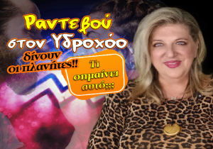 Εβδομαδιαίες αστρολογικές προβλέψεις από 19 ως 25 Ιανουαρίου 2026, από την Μπέλλα Κυδωνάκη.