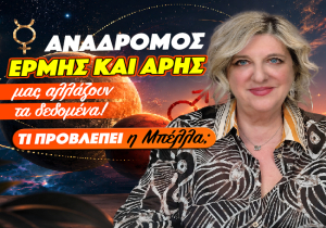 Εβδομαδιαίες αισθηματικές προβλέψεις από 22 ως 28 Ιουνίου 2026, από την Μπέλλα Κυδωνάκη.