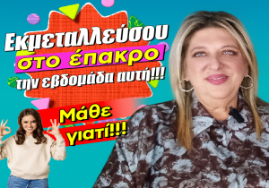 Εβδομαδιαίες αστρολογικές προβλέψεις από 10 ως 16 Νοεμβρίου 2025, από την Μπέλλα Κυδωνάκη.