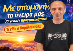 Εβδομαδιαίες προβλέψεις Ταρώ από 21 ως 27 Σεπτεμβρίου 2026, από τον Χαράλαμπο.