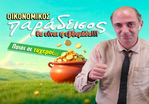 Εβδομαδιαίες προβλέψεις Ταρώ από 17 ως 23 Νοεμβρίου 2025, από τον Χαράλαμπο.