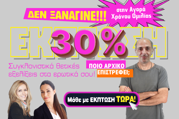 Έκπτωση