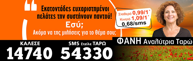 call sms