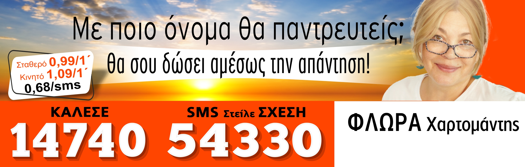 call sms