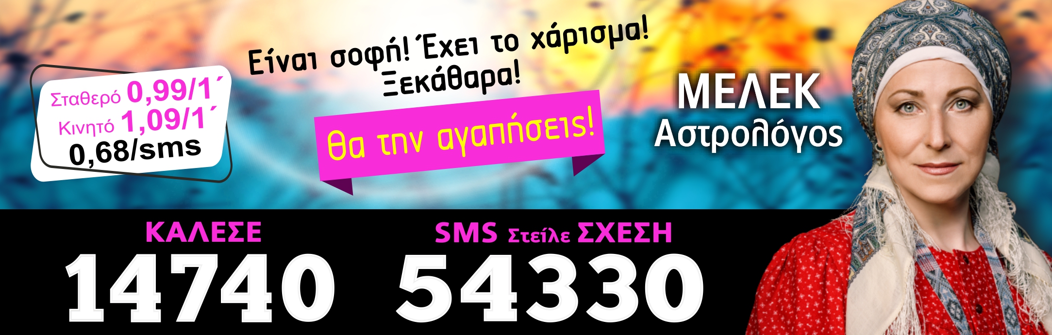 call sms